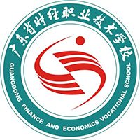 廣東省財(cái)經(jīng)職業(yè)技術(shù)學(xué)校