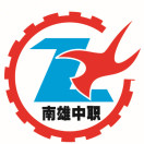 南雄市中等職業(yè)學(xué)校