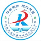 乳源瑤族自治縣中等職業(yè)技術(shù)學(xué)校