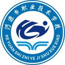 河源市職業(yè)技術(shù)學(xué)校