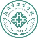 河源市衛(wèi)生學(xué)校