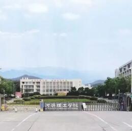 連平縣職業(yè)技術(shù)學(xué)校