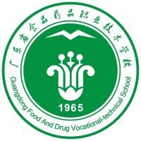 廣東省食品藥品職業(yè)技術(shù)學(xué)校