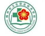梅州市衛(wèi)生職業(yè)技術(shù)學(xué)校