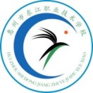 惠州市東江職業(yè)技術(shù)學(xué)校