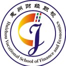 惠州市財經(jīng)職業(yè)技術學校