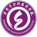 東莞市紡織服裝學(xué)校
