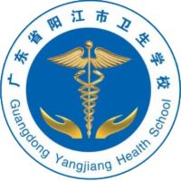 陽江市衛(wèi)生學校
