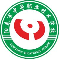 陽春市中等職業(yè)技術(shù)學(xué)校