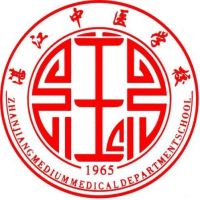 湛江中醫(yī)學(xué)校