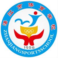 湛江市體育學(xué)校-湛江市體育運動學(xué)校