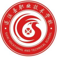 遂溪縣職業(yè)技術學校