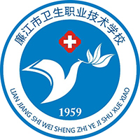 廉江市衛(wèi)生職業(yè)技術學校