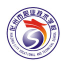 化州市職業(yè)技術(shù)學校