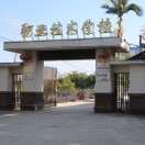 懷集縣職業(yè)技術(shù)學(xué)校