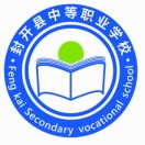 封開縣中等職業(yè)學(xué)校