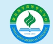 肇慶醫(yī)學高等專科學校附屬衛(wèi)生學校