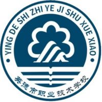 英德市職業(yè)技術(shù)學(xué)校