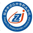 韶關(guān)市湞江中等職業(yè)學(xué)校