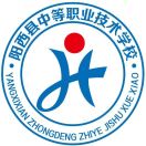 陽西縣中等職業(yè)技術(shù)學(xué)校