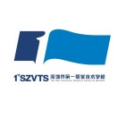 深圳市第一職業(yè)技術(shù)學(xué)校
