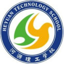 河源理工學校