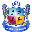 江門雅圖仕職業(yè)技術學校