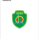 羅定市培英中等職業(yè)學(xué)校