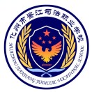 化州市鑒江司法職業(yè)學(xué)校