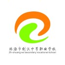 珠海市創(chuàng)沃中等職業(yè)學(xué)校-原珠海一職實(shí)驗(yàn)學(xué)校