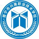 普寧市興美職業(yè)技術(shù)學(xué)校