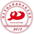 陸豐市職業(yè)技術學校-碣石新安分校區(qū)
