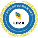 廣州市南沙區(qū)嶺東職業(yè)技術(shù)學(xué)校