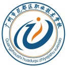 廣州市花都區(qū)職業(yè)技術(shù)學(xué)校