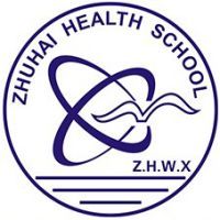 珠海市衛(wèi)生學(xué)校