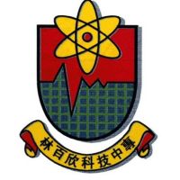 汕頭市林百欣科學技術中等專業(yè)學校