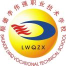 佛山市順德區(qū)李偉強職業(yè)技術學校