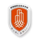佛山市順德區(qū)胡錦超職業(yè)技術(shù)學(xué)校