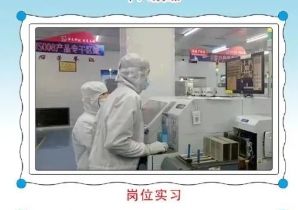 實訓(xùn)實習(xí)
