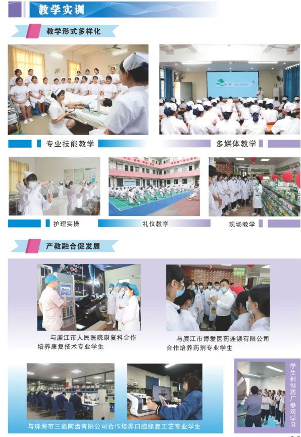 實訓實習