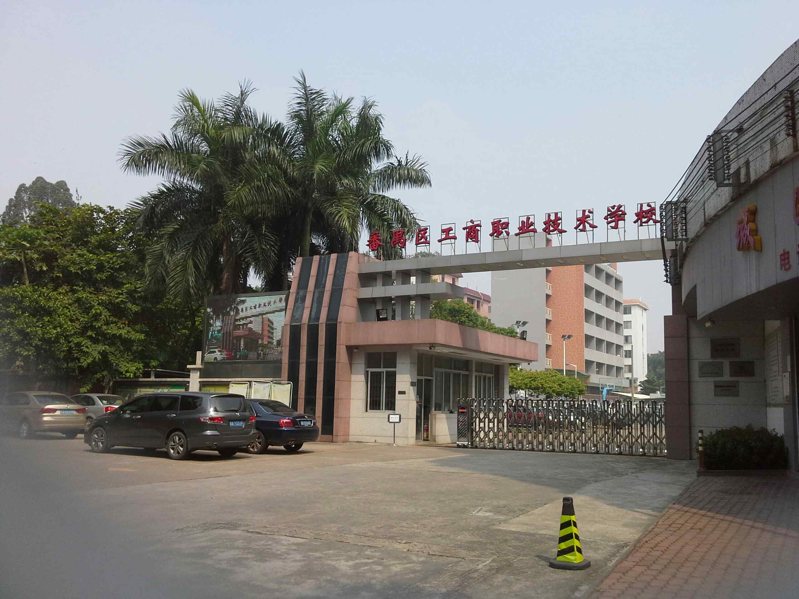 校園環(huán)境