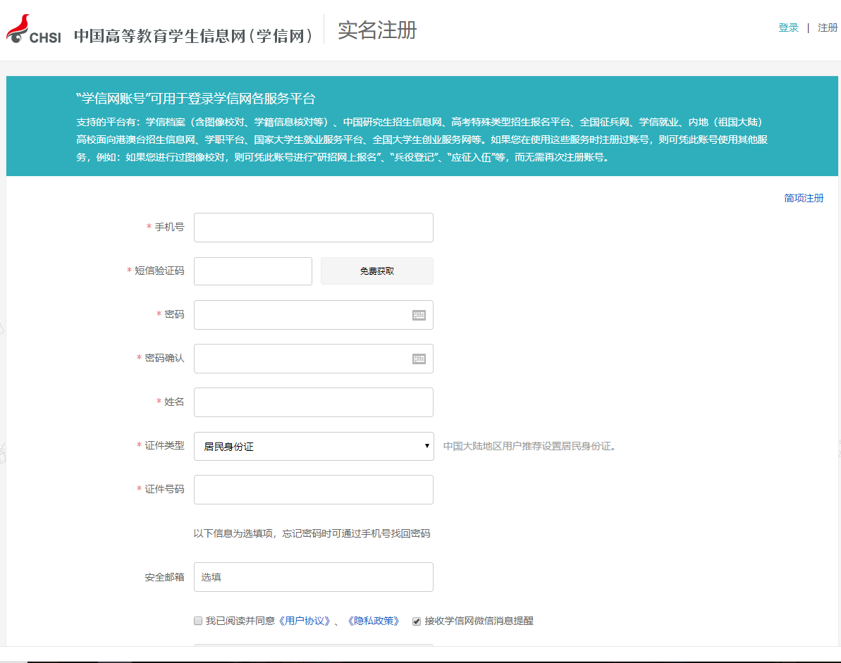 中等學(xué)歷已在學(xué)信網(wǎng)可查！學(xué)歷查詢?nèi)鞒虂砹? width=