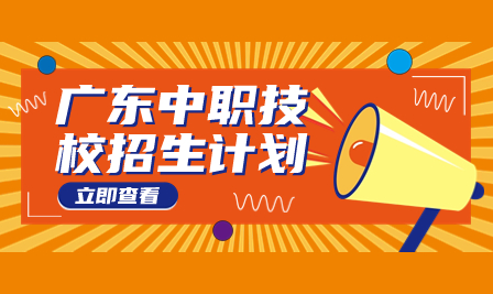 深圳藝術(shù)學(xué)校2023年招生計劃