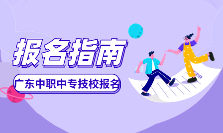 志愿填報指南：深圳藝術(shù)學校2023年報考條件及收費標準