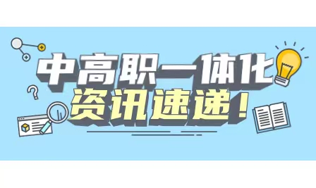 佛山市華材職業(yè)技術(shù)學(xué)校2023年三二分段招生專業(yè)及對(duì)接院校