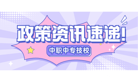 2024年廣東“3+證書”考試技能證書有哪些？哪些院校招收退役士兵？