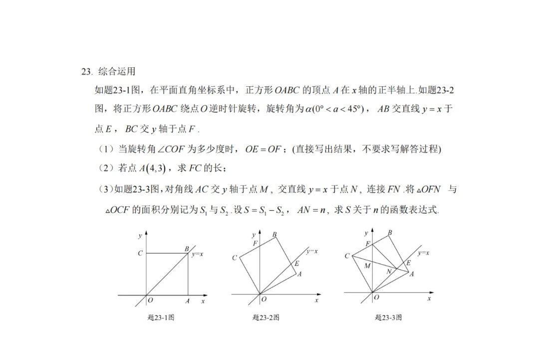 官方通知來(lái)了！2024年廣東中考數(shù)學(xué)考試時(shí)長(zhǎng)將增加！難度越來(lái)越大？