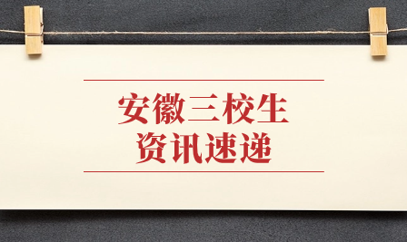 韶關(guān)市發(fā)布2024年3+證書高考報名通知，報名時間和地點已確定！