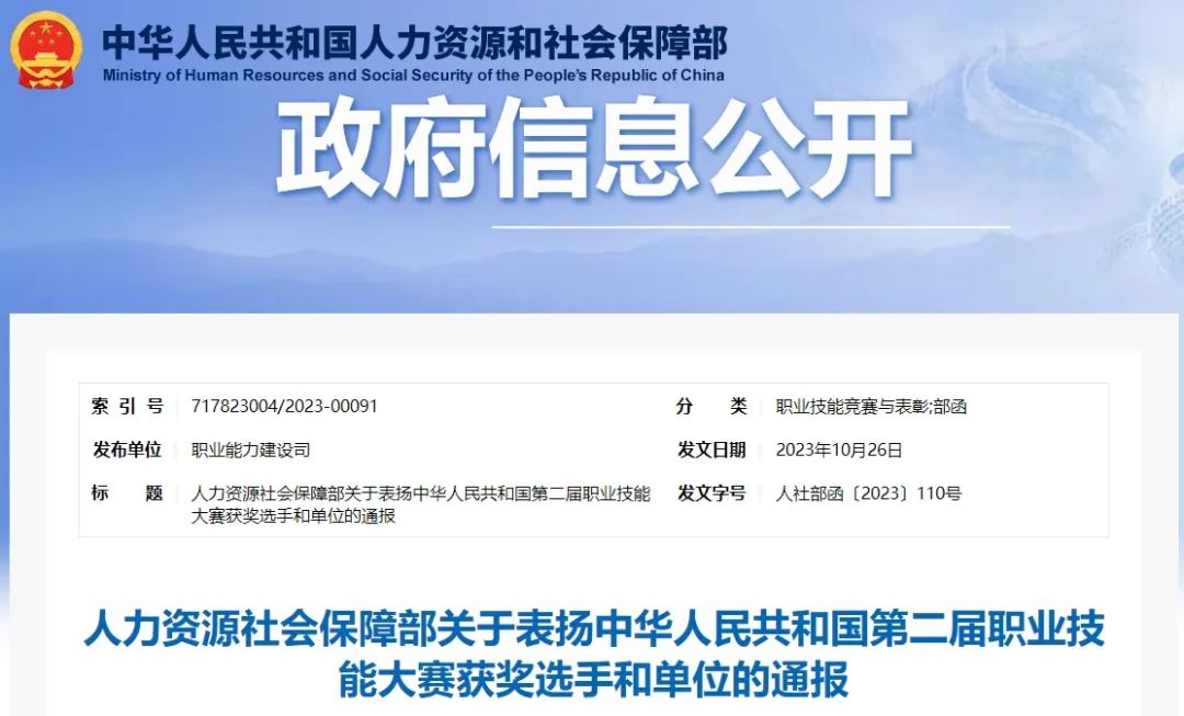 第二屆職業(yè)技能大賽獲獎名單公布！廣東這些中職生可免試上大學(xué)！