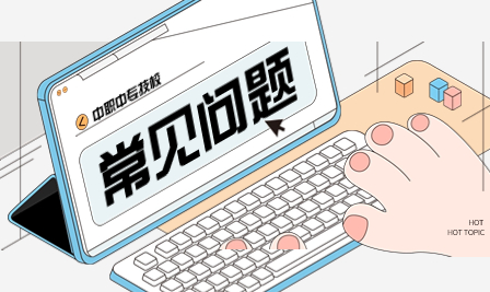 廣州市近年中職學(xué)校的發(fā)展趨勢及地位變化如何？